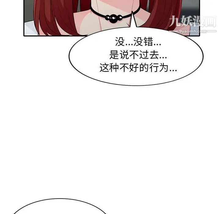 我的继母是寡妇第26话