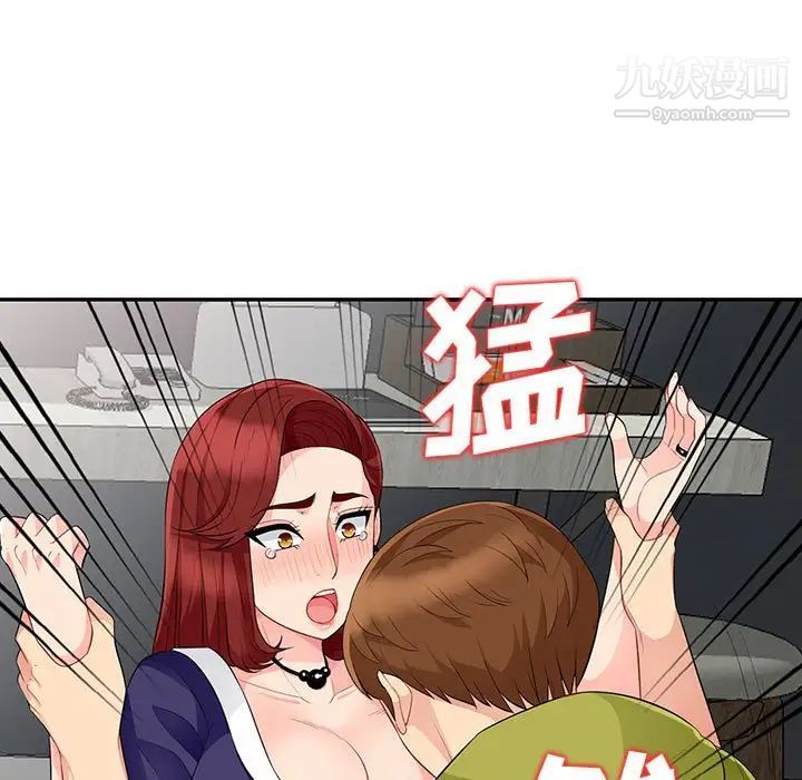 我的继母是寡妇第26话