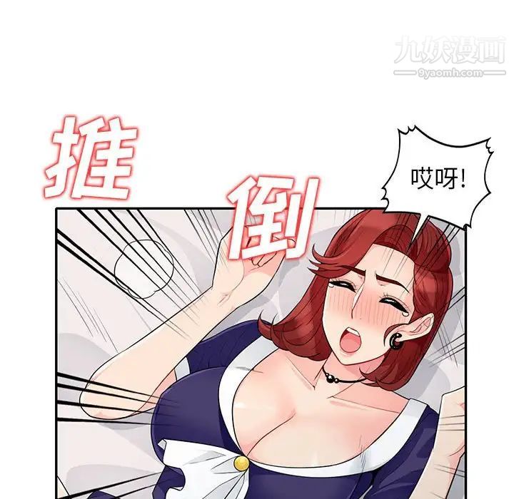 我的继母是寡妇第26话