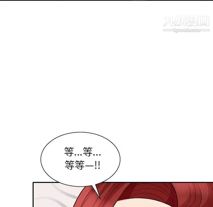 我的继母是寡妇第26话