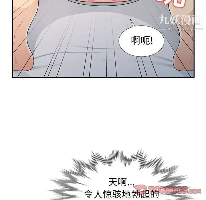 我的继母是寡妇第26话