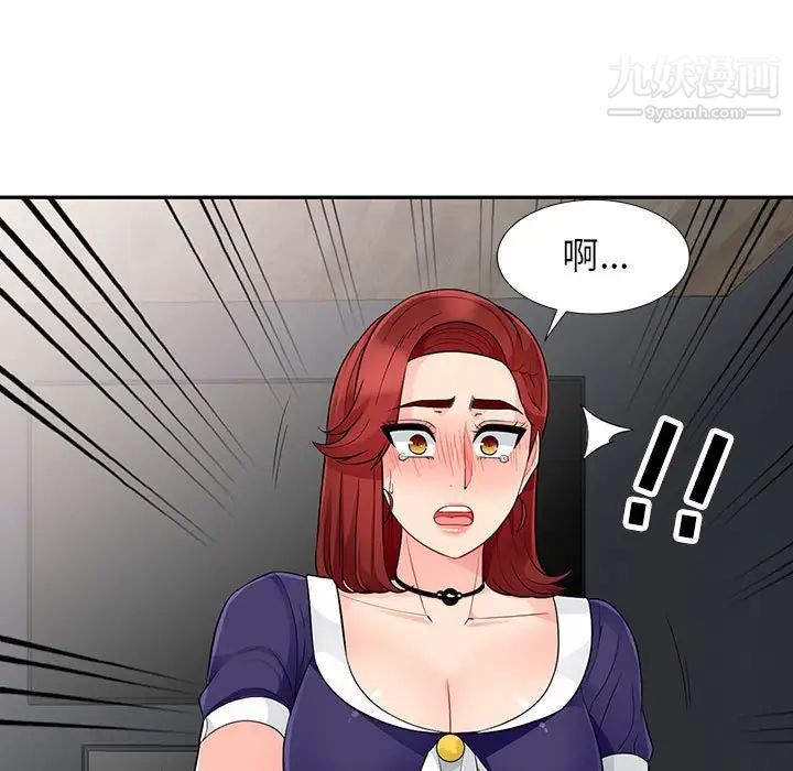 我的继母是寡妇第26话