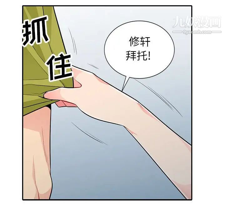 我的继母是寡妇第26话