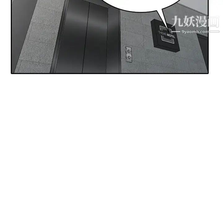 我的继母是寡妇第26话