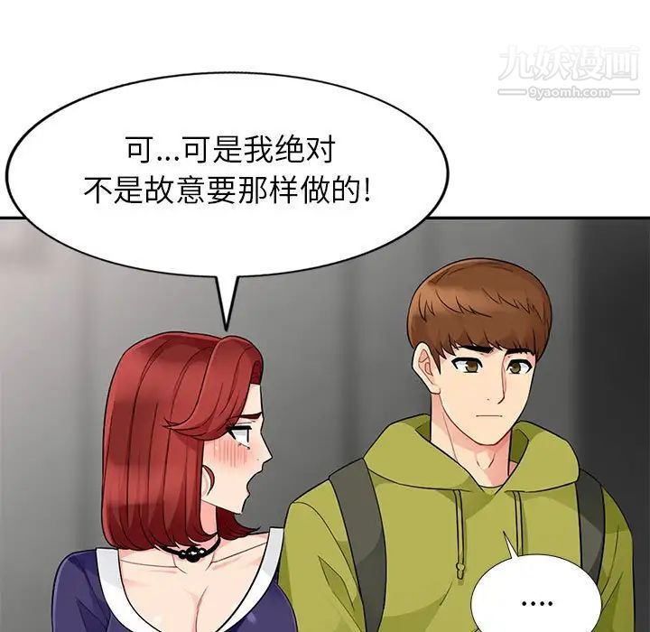 我的继母是寡妇第26话