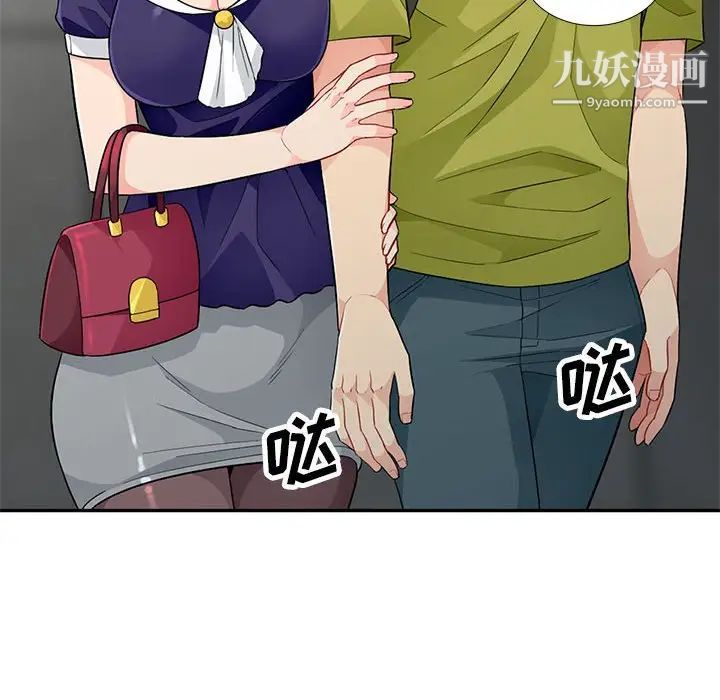 我的继母是寡妇第26话