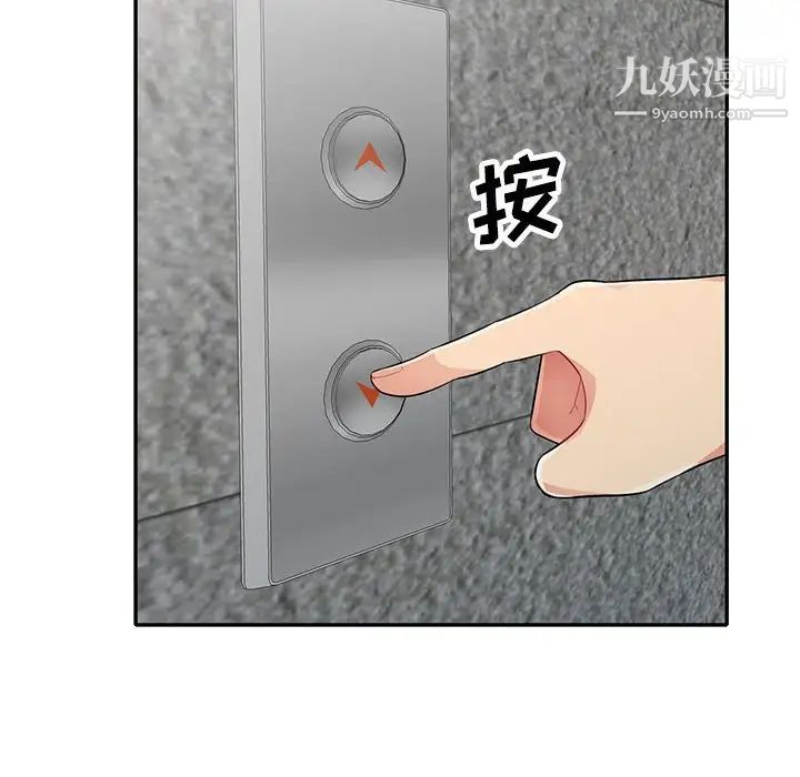 我的继母是寡妇第26话