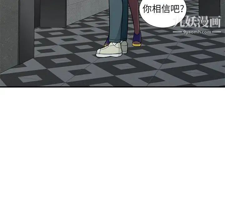 我的继母是寡妇第26话