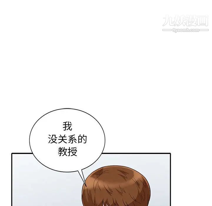 我的继母是寡妇第26话