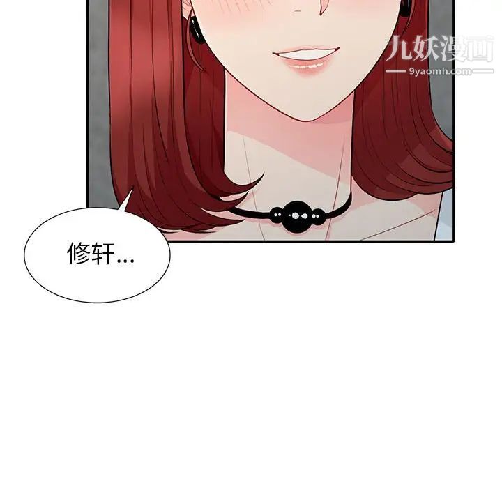 我的继母是寡妇第26话