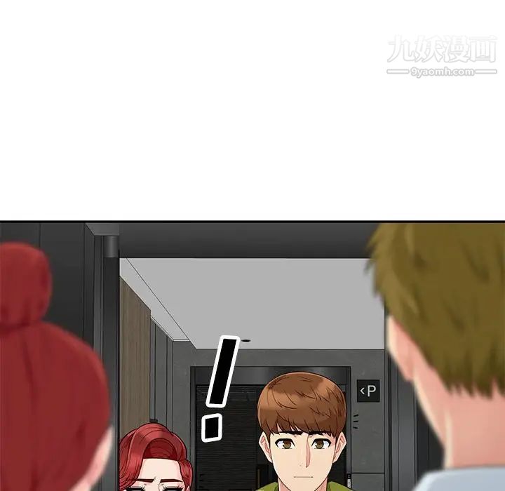 我的继母是寡妇第26话