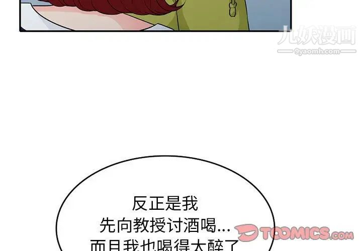 我的继母是寡妇第27话