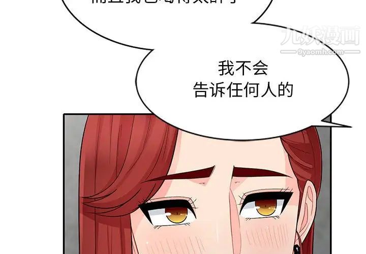 我的继母是寡妇第27话