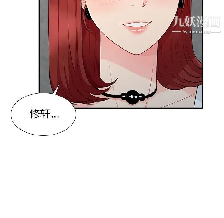 我的继母是寡妇第27话