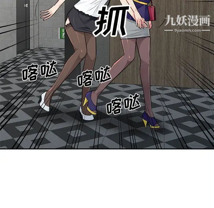 我的继母是寡妇第27话