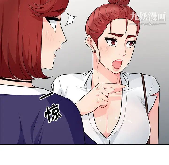 我的继母是寡妇第27话