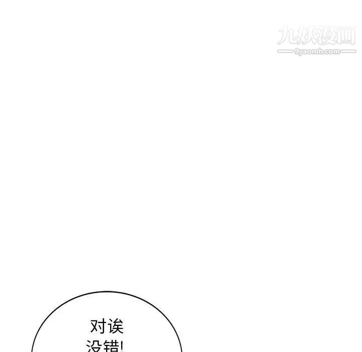 我的继母是寡妇第27话