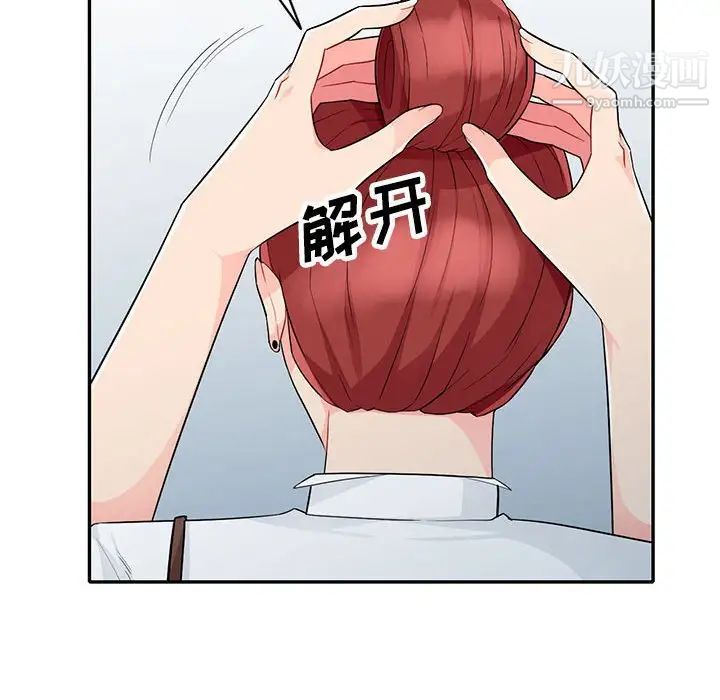 我的继母是寡妇第27话