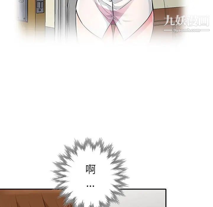 我的继母是寡妇第27话