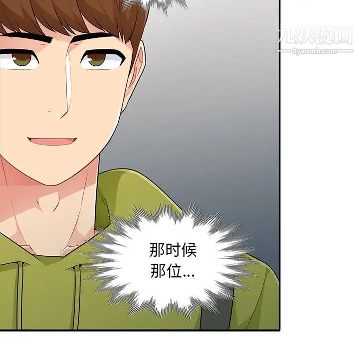 我的继母是寡妇第27话