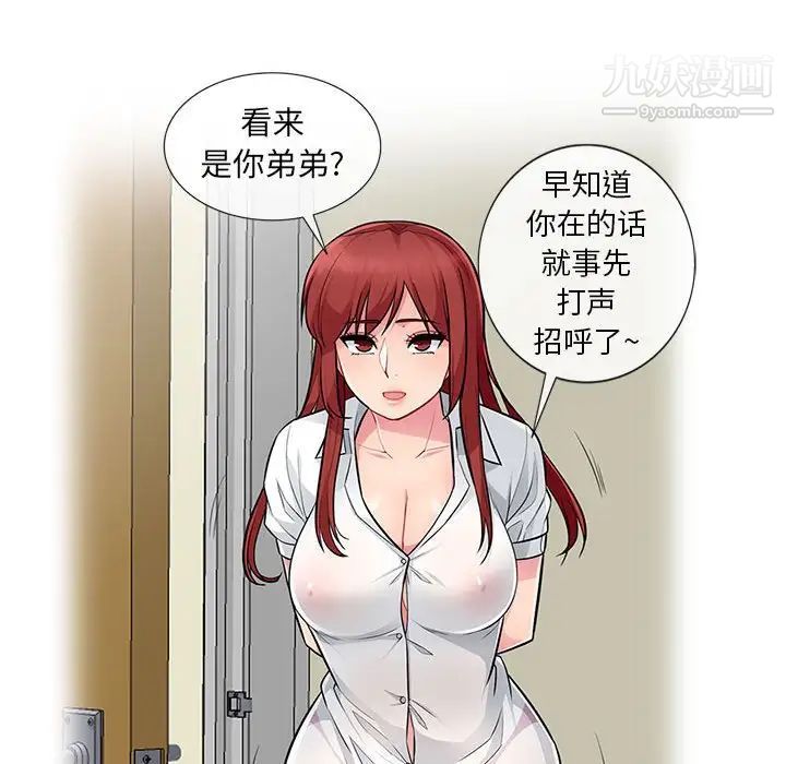 我的继母是寡妇第27话