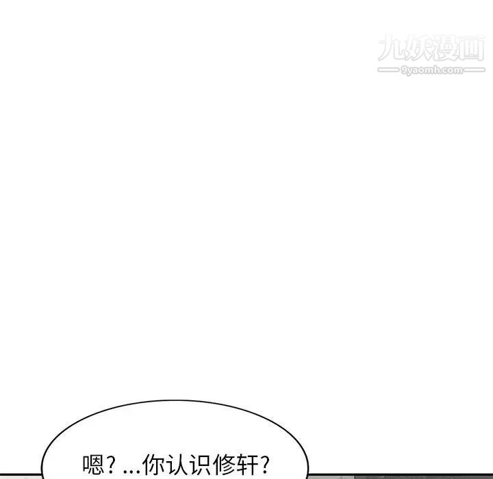 我的继母是寡妇第27话