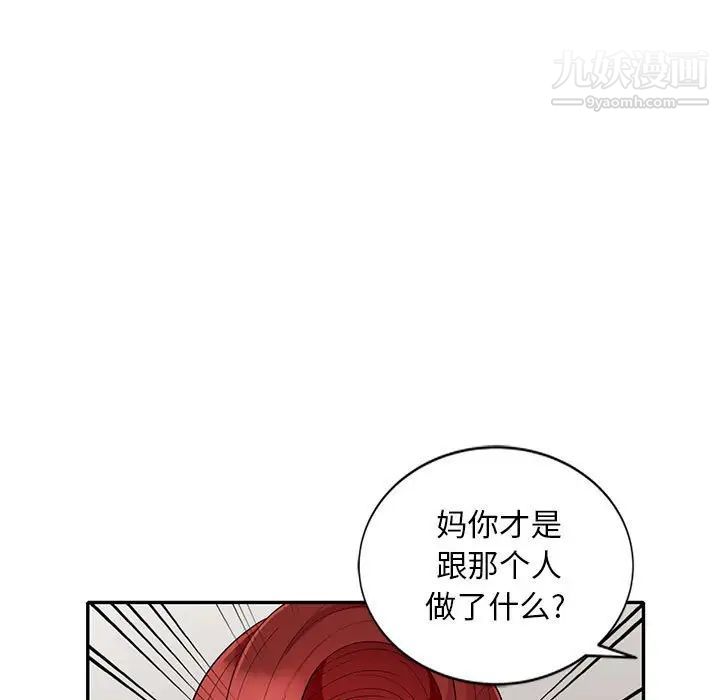 我的继母是寡妇第27话