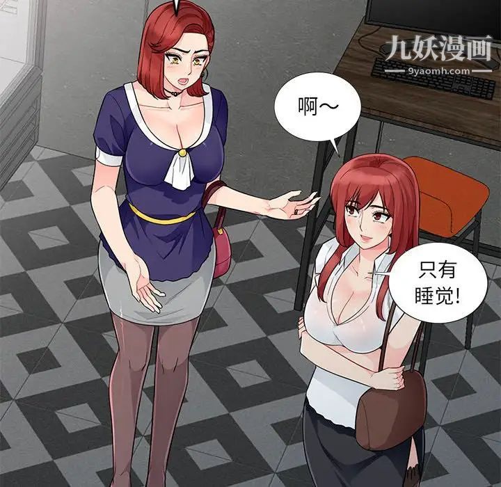 我的继母是寡妇第27话