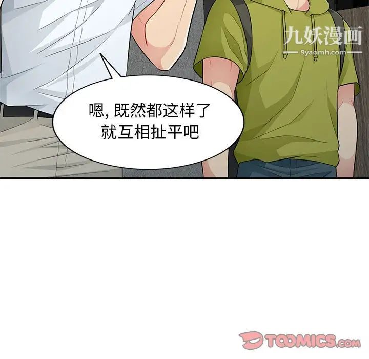 我的继母是寡妇第27话