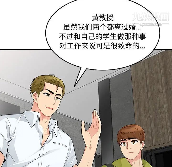 我的继母是寡妇第27话