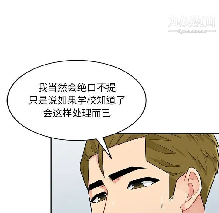 我的继母是寡妇第27话