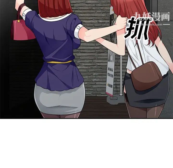 我的继母是寡妇第27话