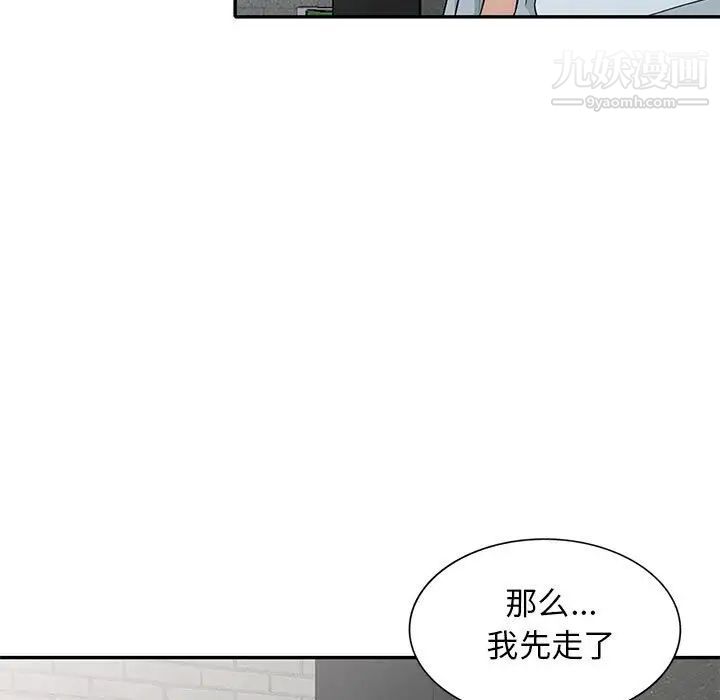 我的继母是寡妇第27话