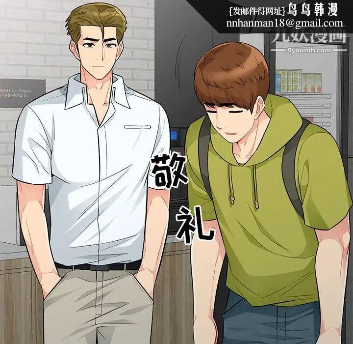 我的继母是寡妇第27话