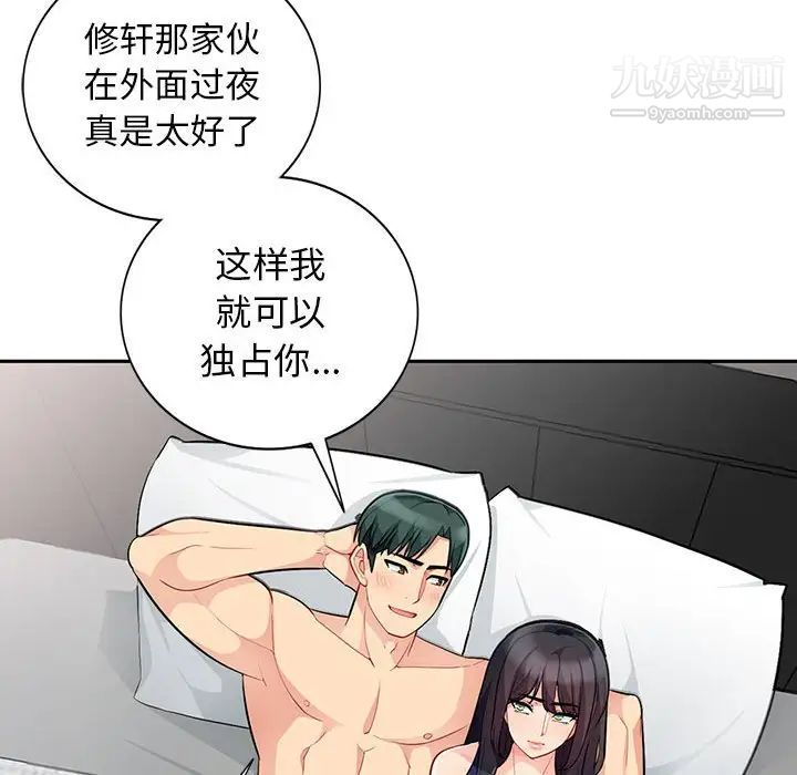 我的继母是寡妇第27话
