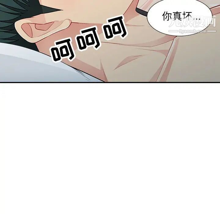 我的继母是寡妇第27话