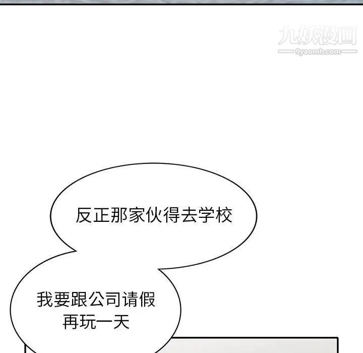 我的继母是寡妇第27话