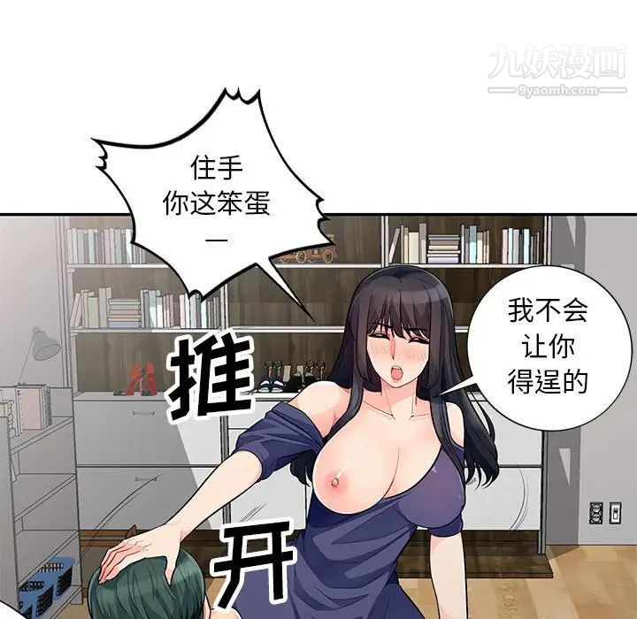 我的继母是寡妇第27话