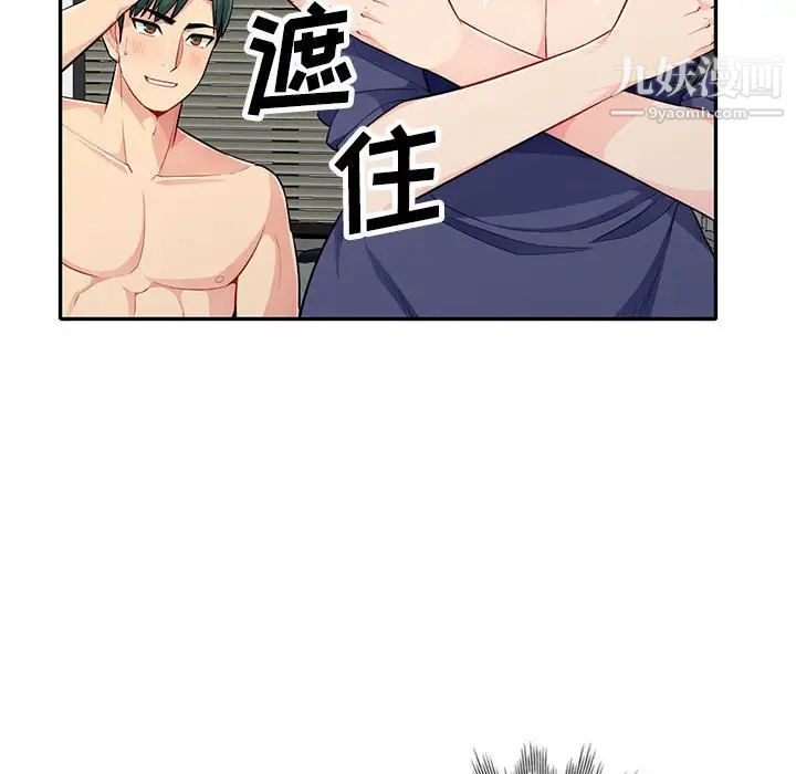 我的继母是寡妇第27话