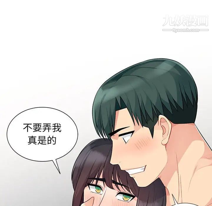 我的继母是寡妇第27话