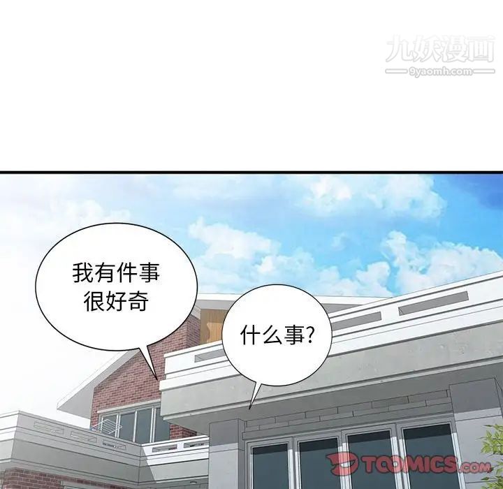 我的继母是寡妇第27话