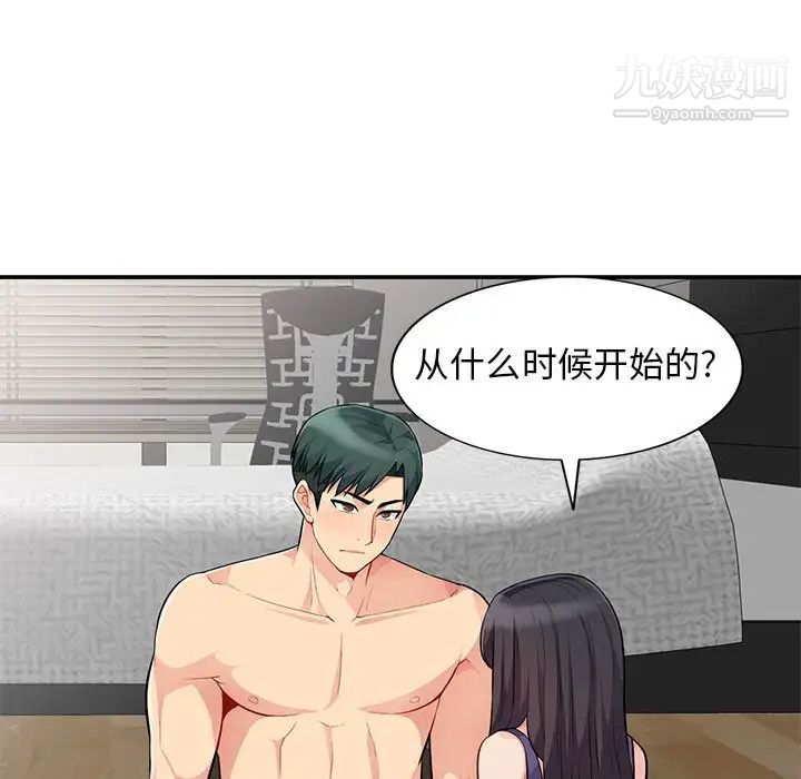 我的继母是寡妇第27话