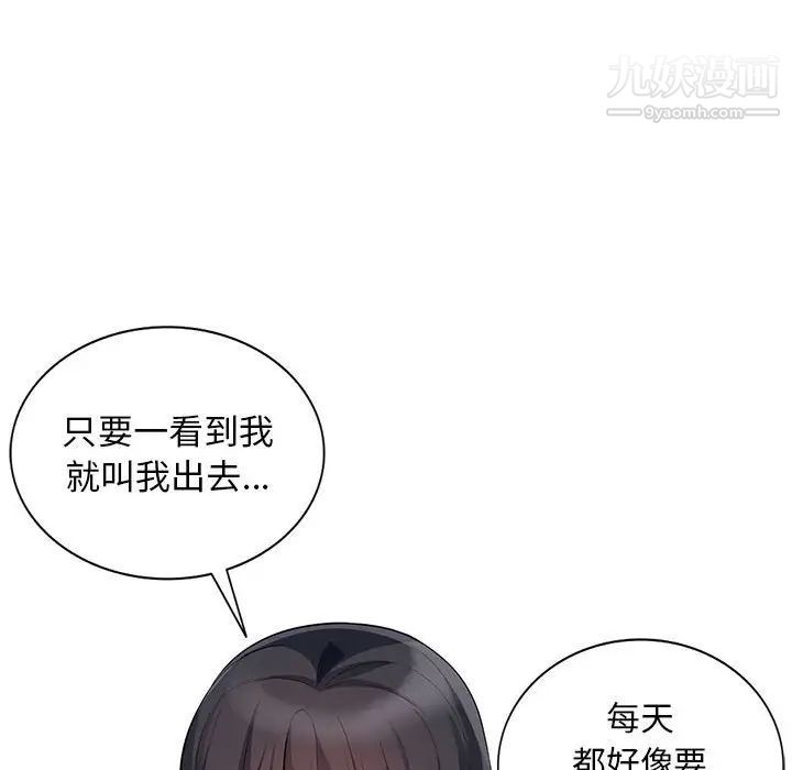 我的继母是寡妇第27话