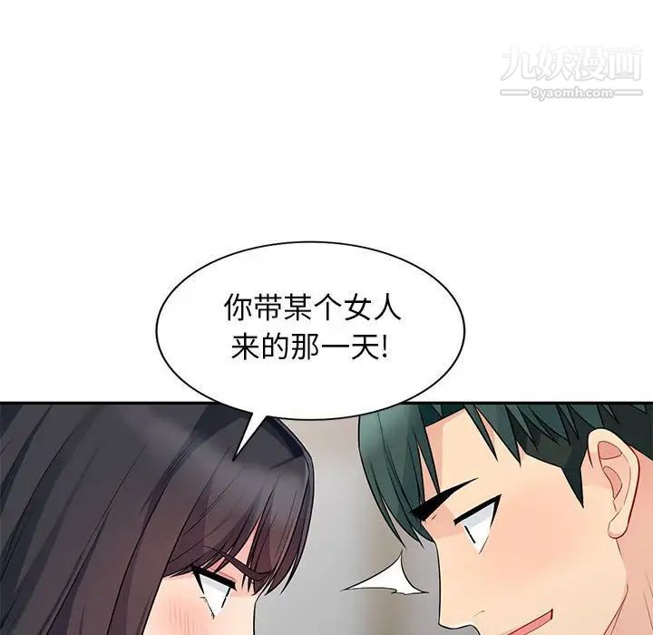 我的继母是寡妇第27话