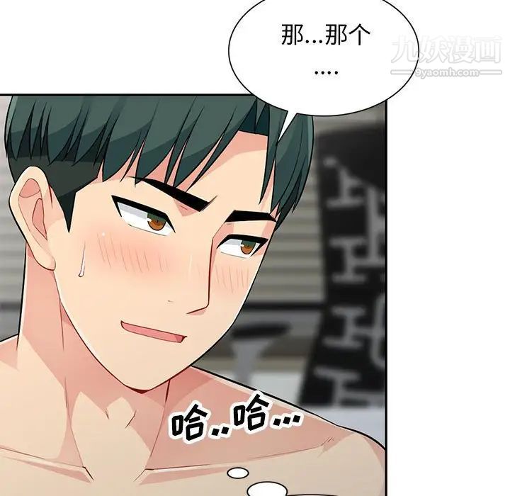 我的继母是寡妇第27话