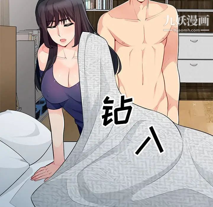 我的继母是寡妇第27话