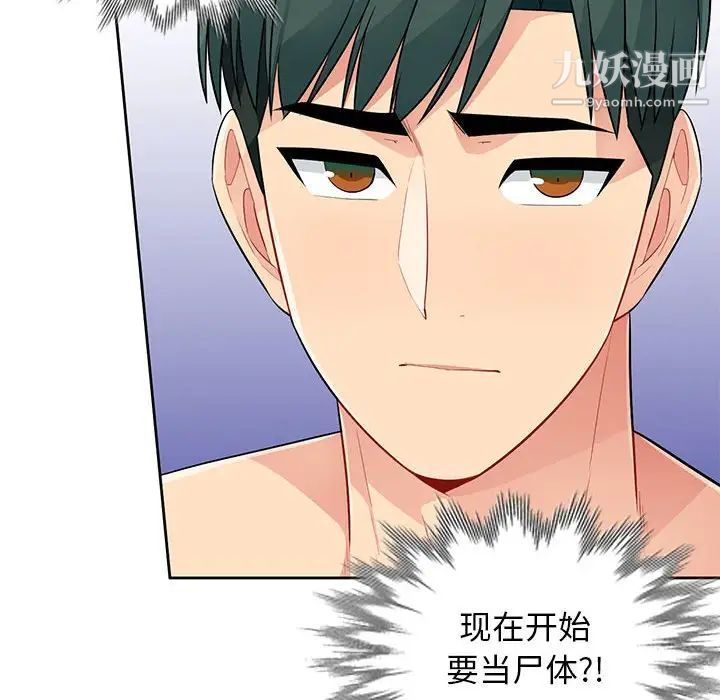 我的继母是寡妇第27话