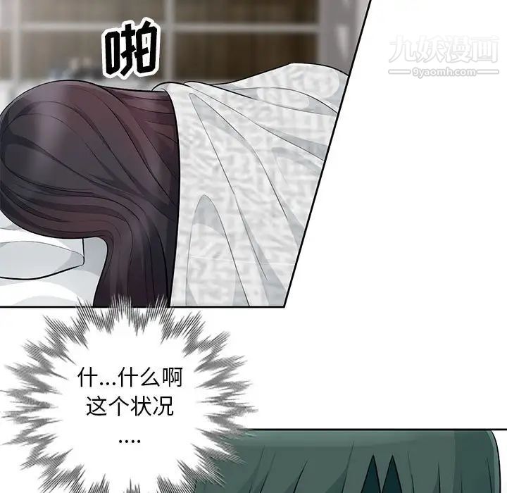 我的继母是寡妇第27话