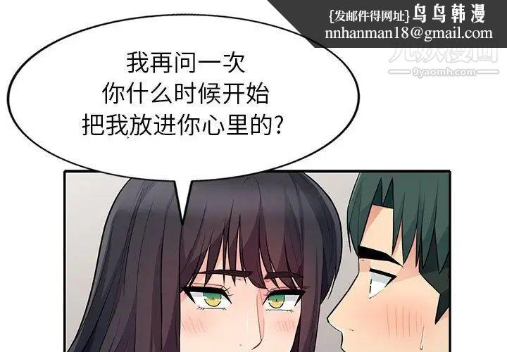 我的继母是寡妇第28话