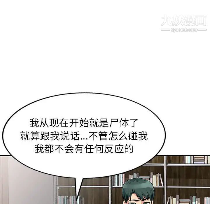 我的继母是寡妇第28话